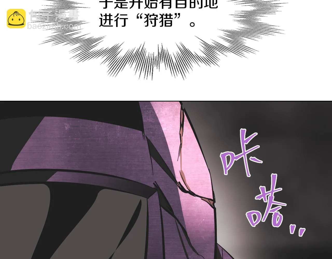 第135话 窥视良先生 第88页
