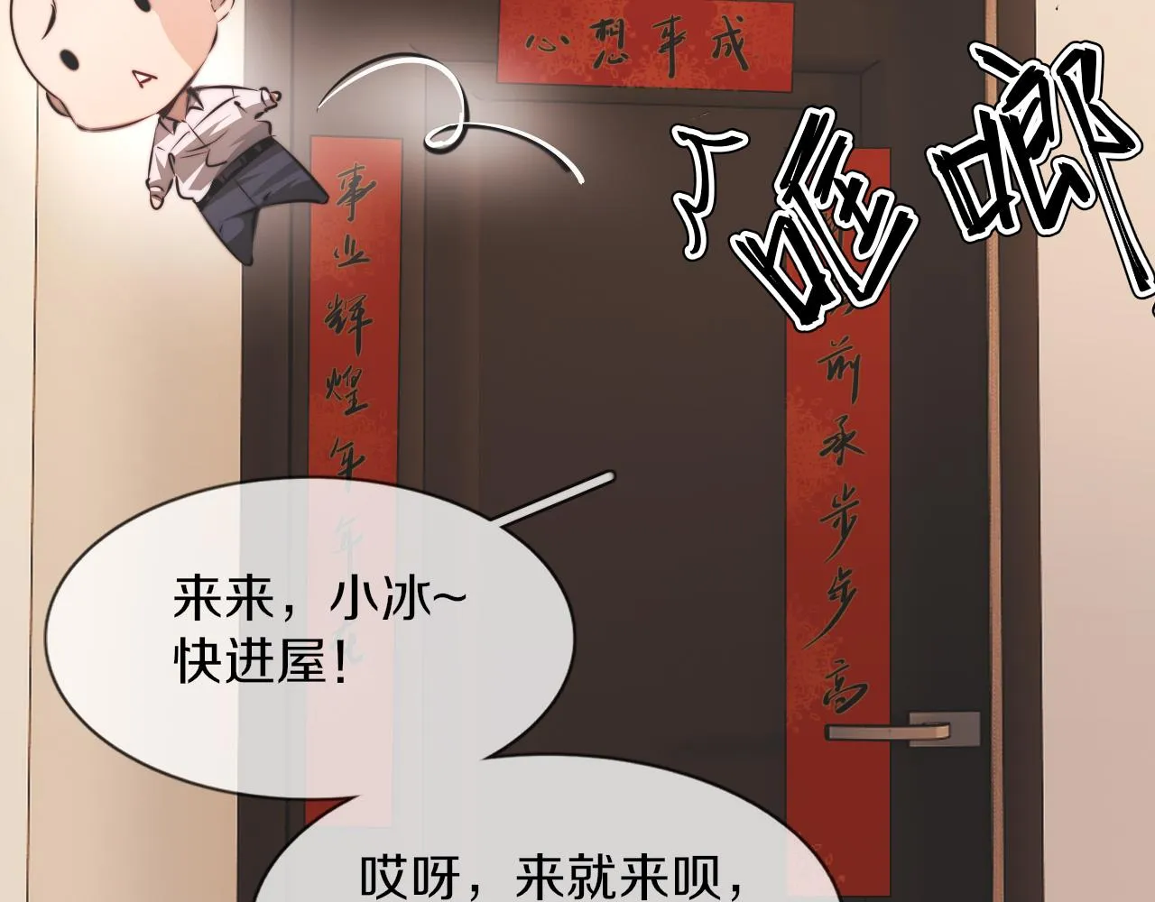 第136话 未来的路 第15页