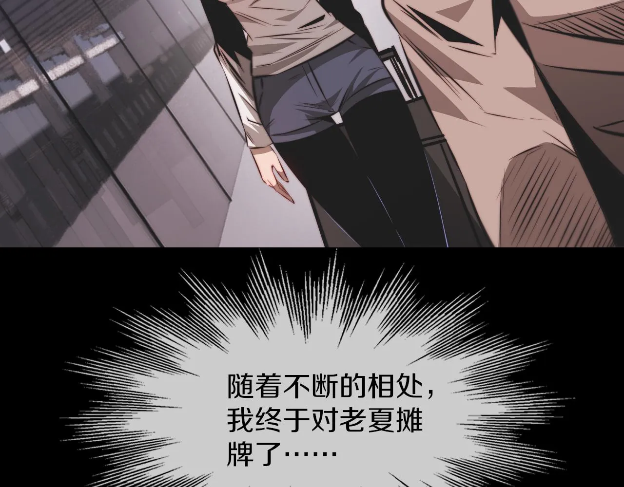 第136话 未来的路 第29页