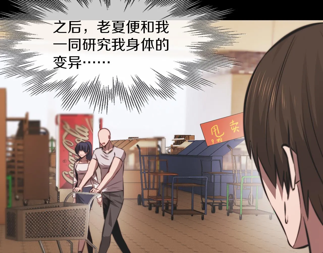 第136话 未来的路 第33页