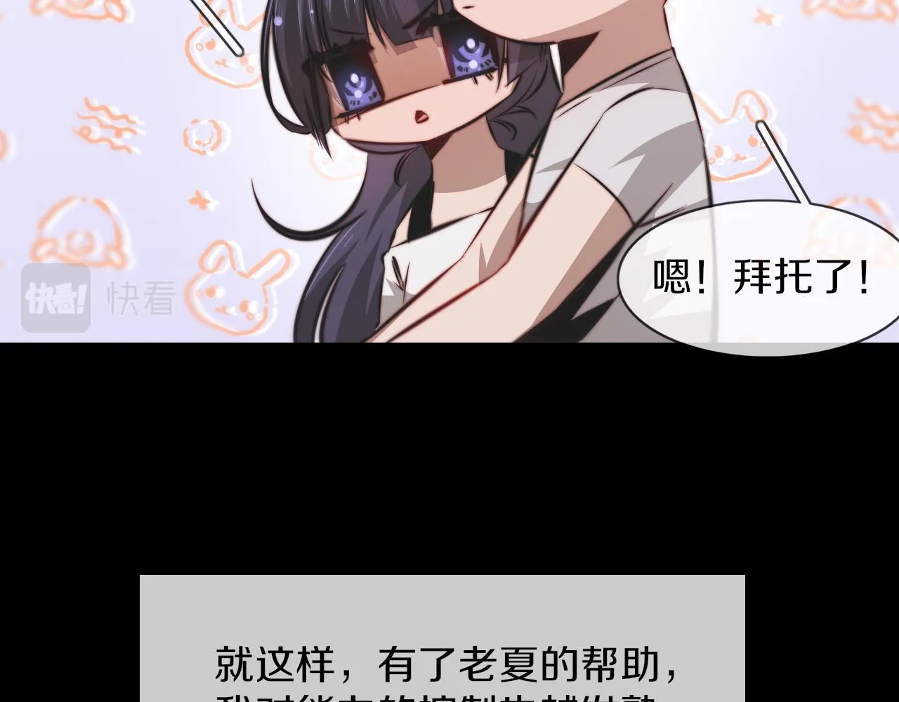 第136话 未来的路 第38页