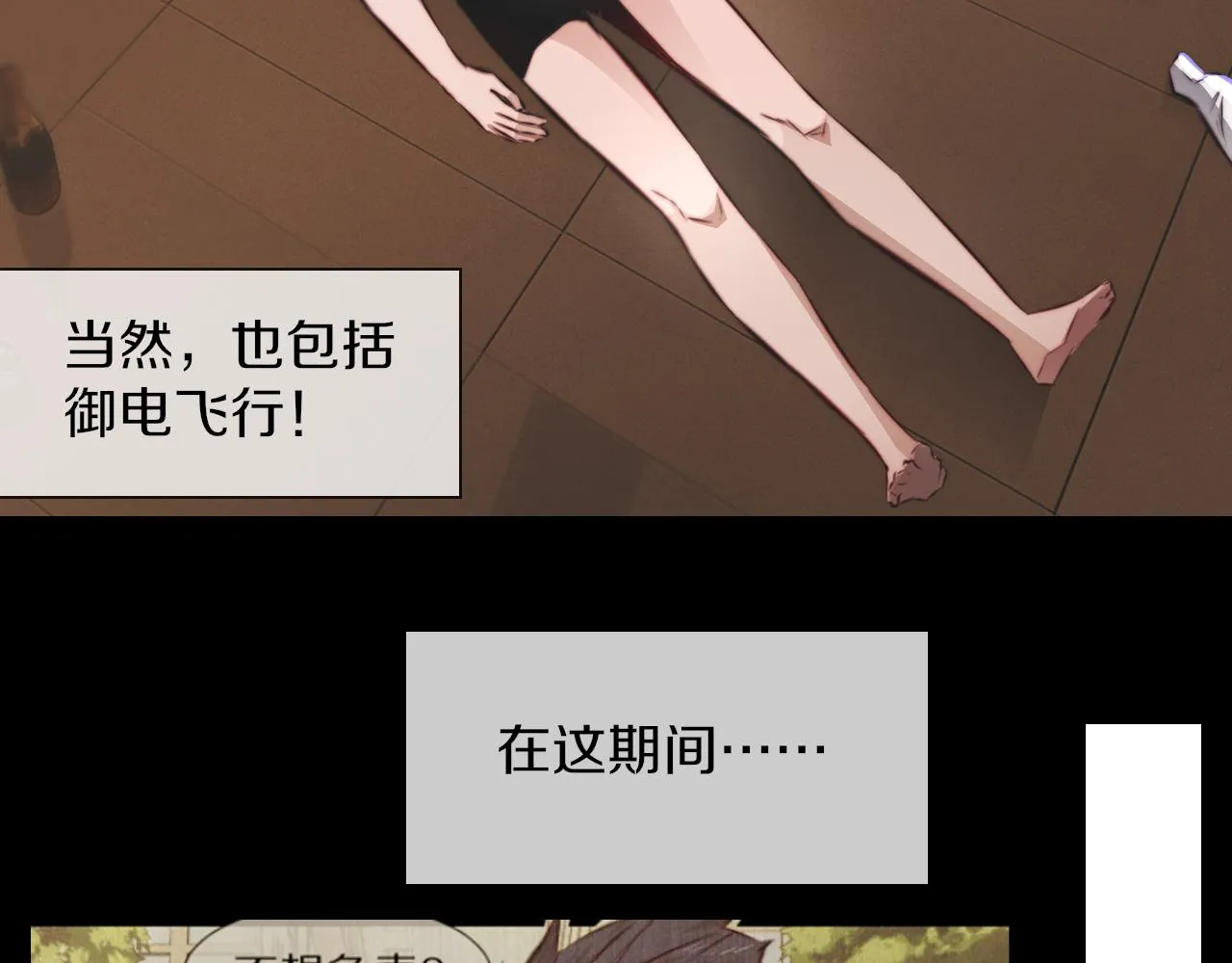 第136话 未来的路 第40页