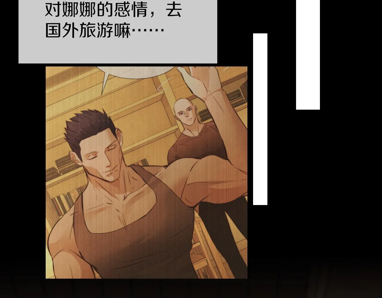 第136话 未来的路 第42页
