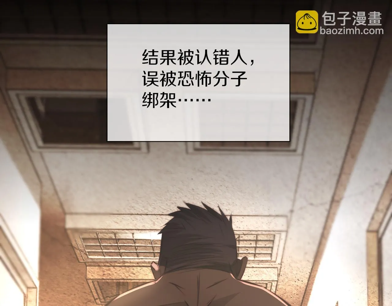 第136话 未来的路 第43页