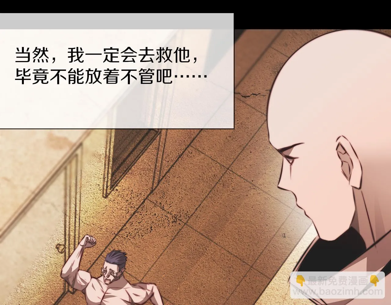 第136话 未来的路 第46页