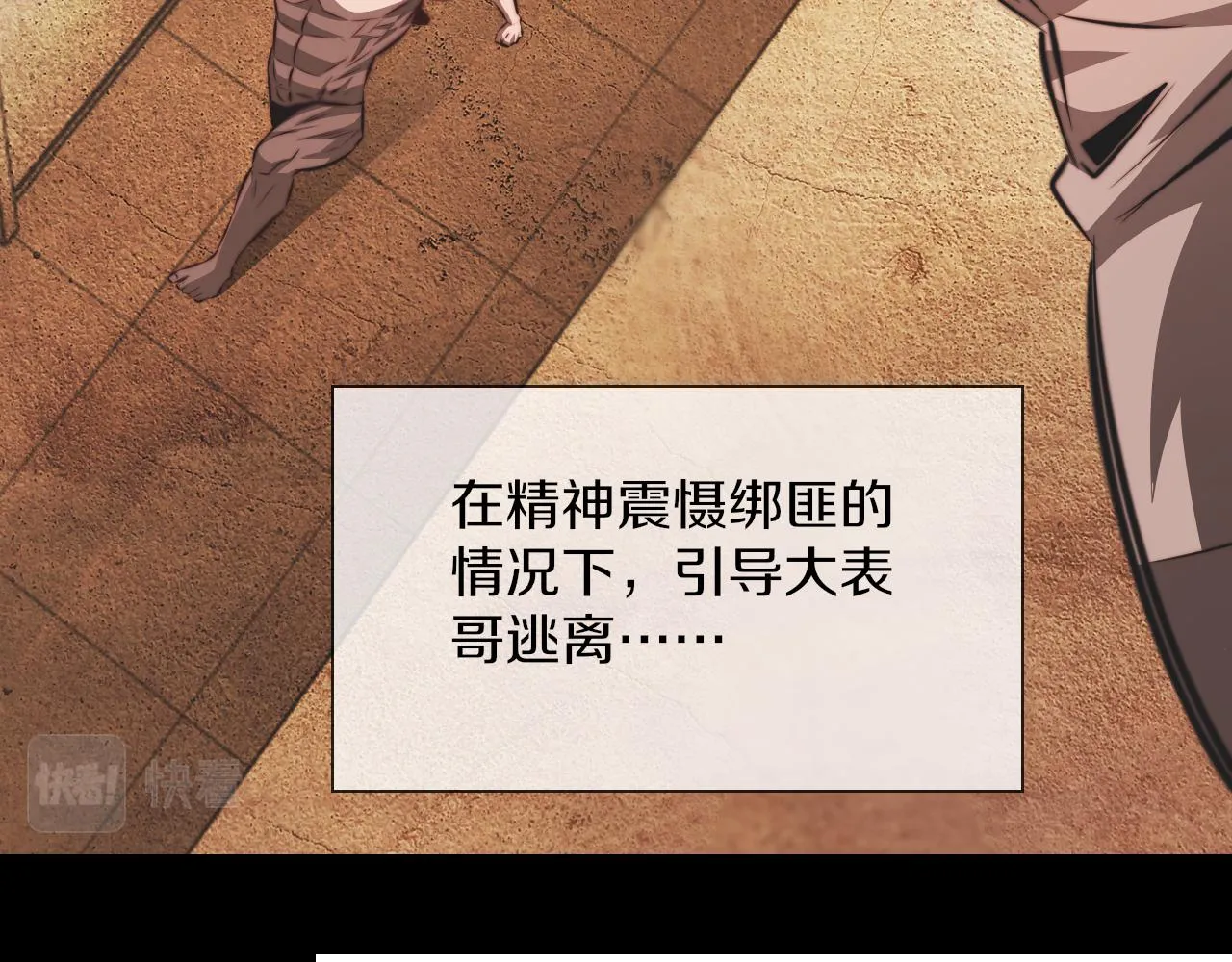 第136话 未来的路 第47页