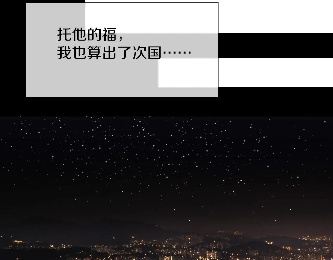 第136话 未来的路 第48页