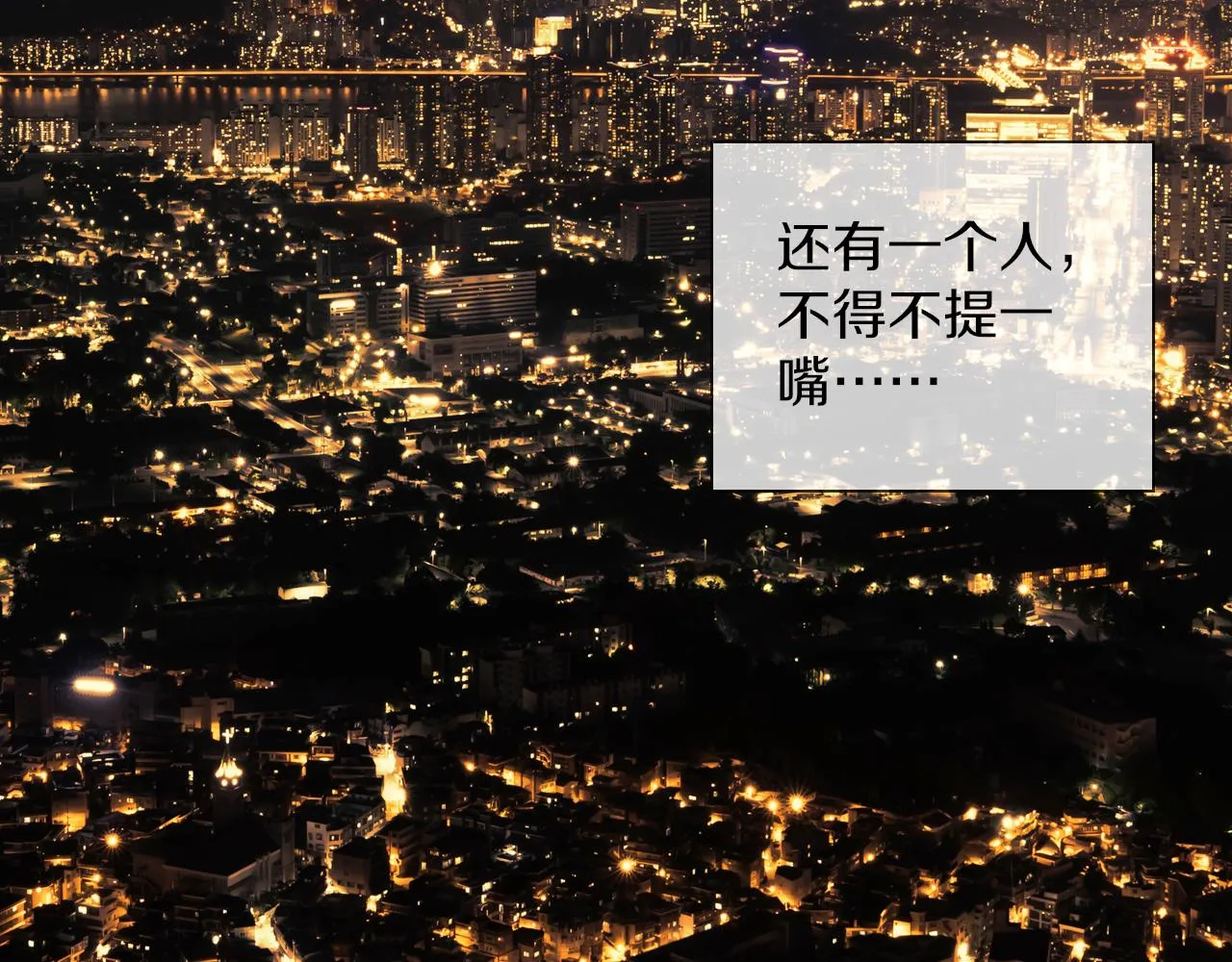 第136话 未来的路 第49页