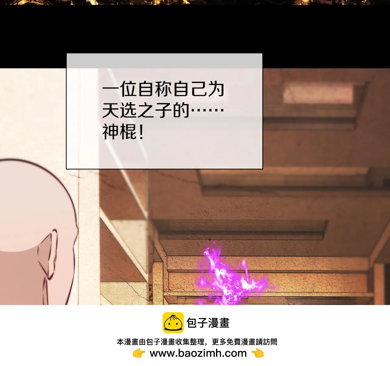 第136话 未来的路 第50页
