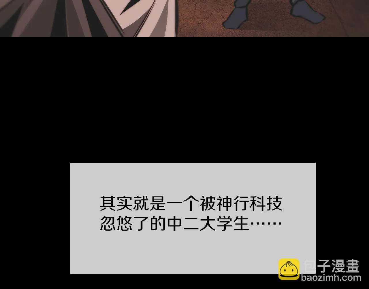 第136话 未来的路 第52页