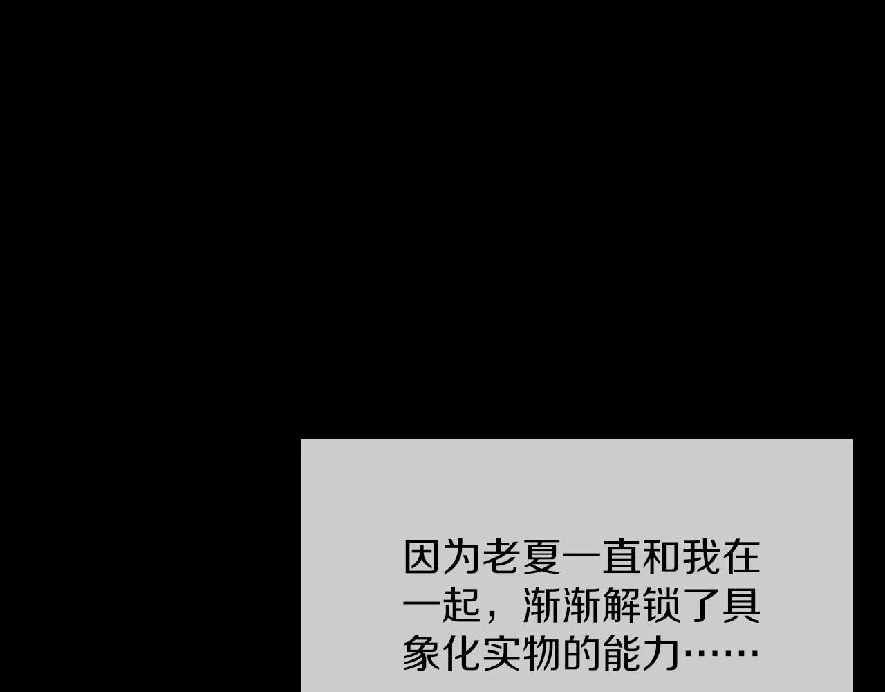 第136话 未来的路 第55页