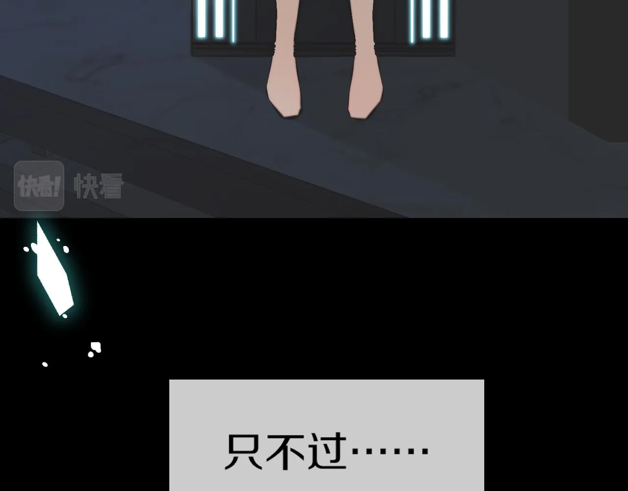 第136话 未来的路 第58页