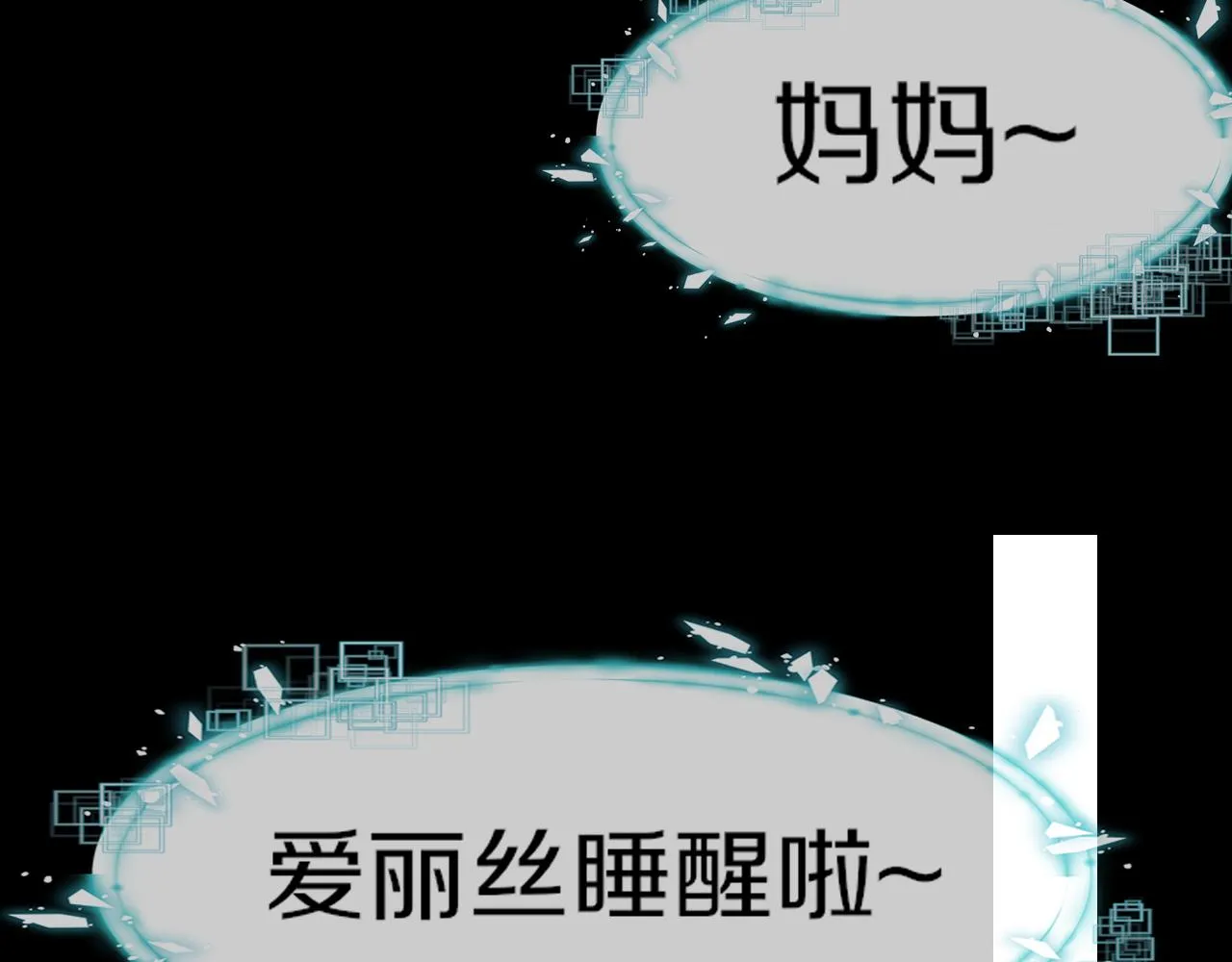 第136话 未来的路 第63页