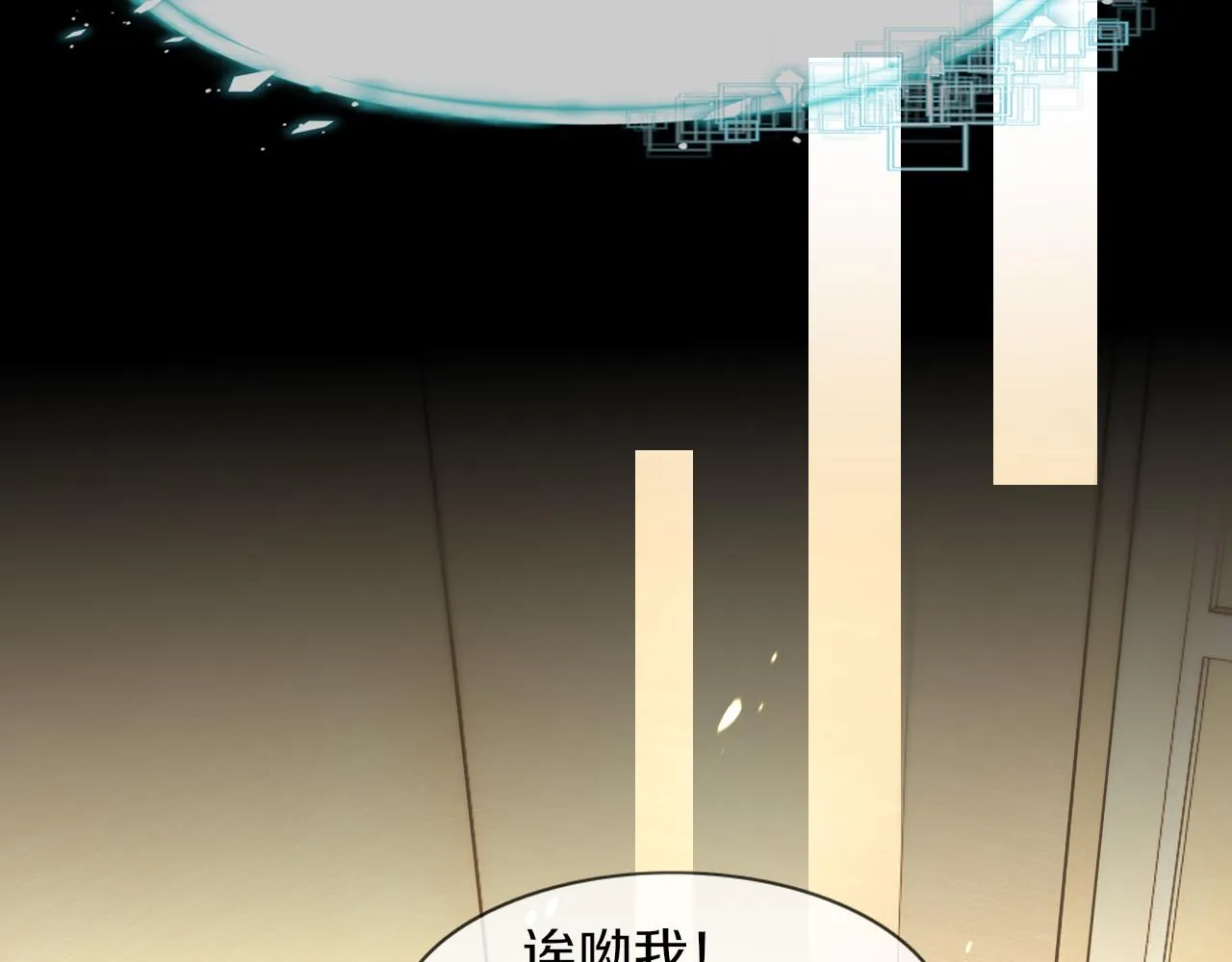 第136话 未来的路 第64页