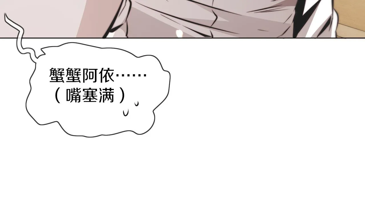 第136话 未来的路 第70页