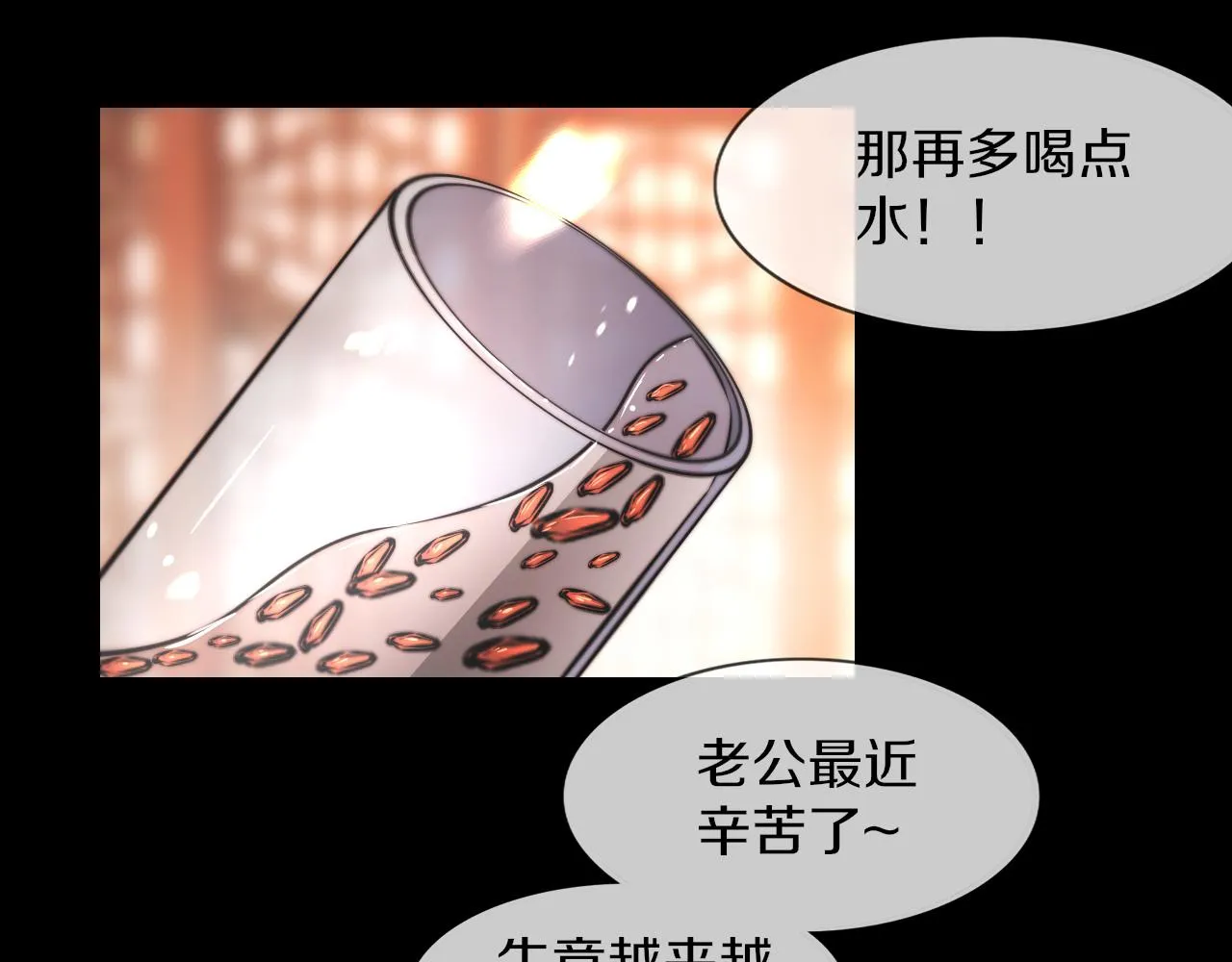 第136话 未来的路 第73页