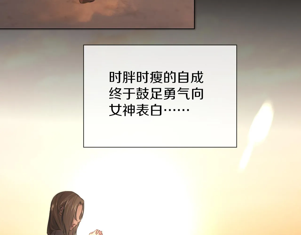 第136话 未来的路 第79页