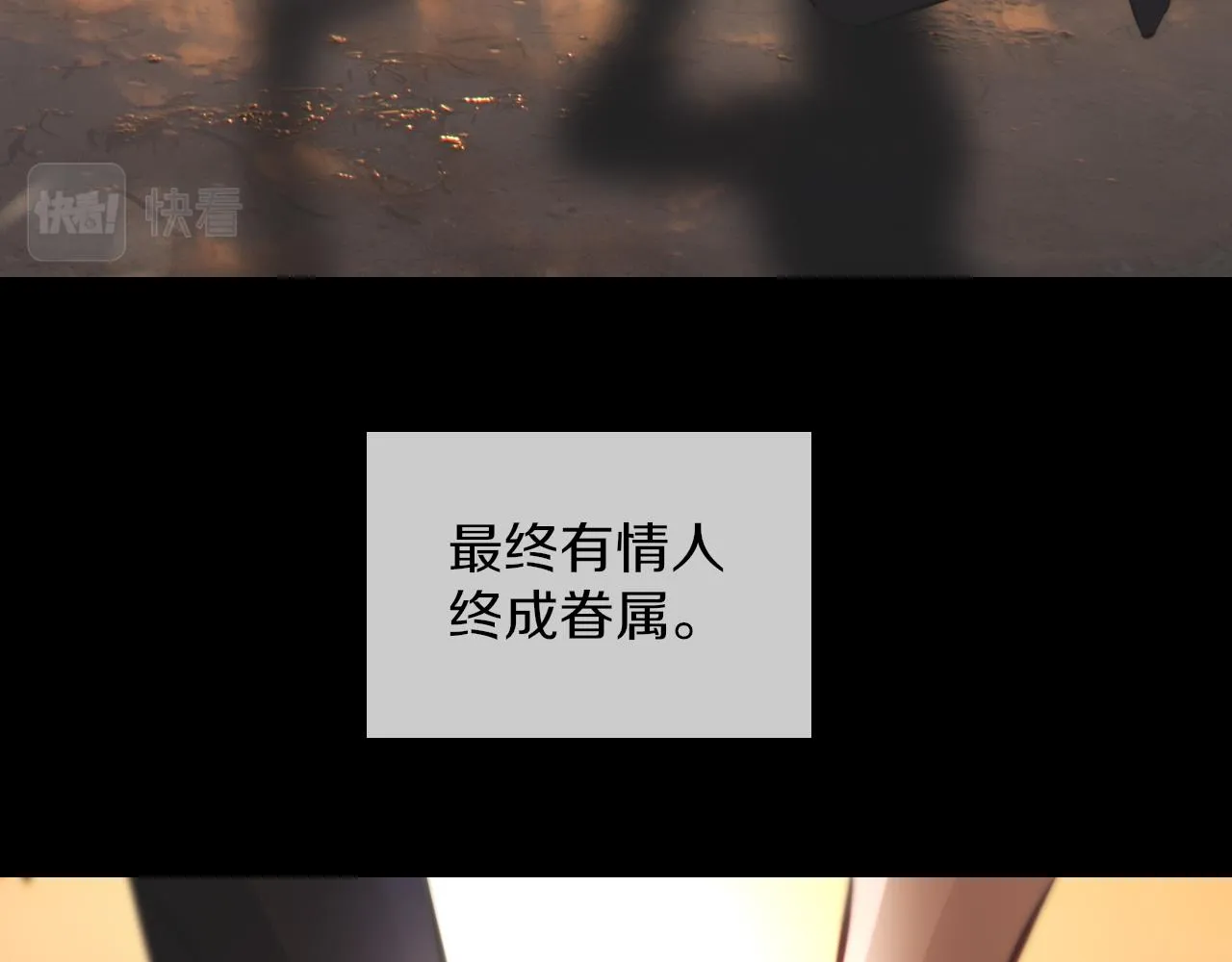 第136话 未来的路 第81页