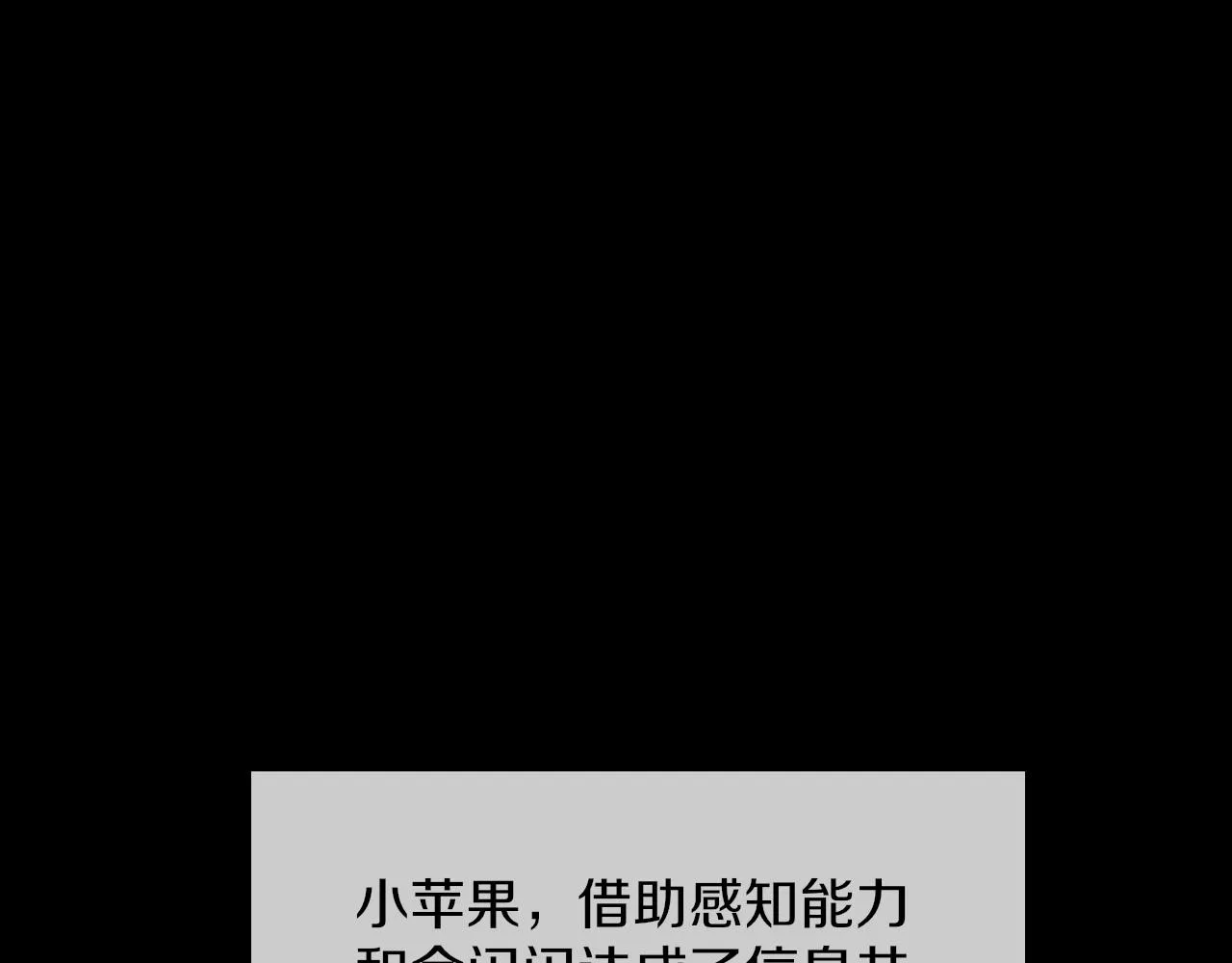 第136话 未来的路 第83页