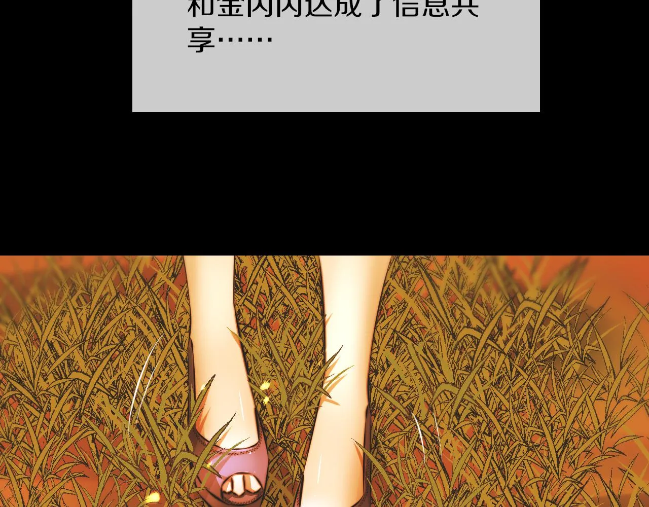 第136话 未来的路 第84页