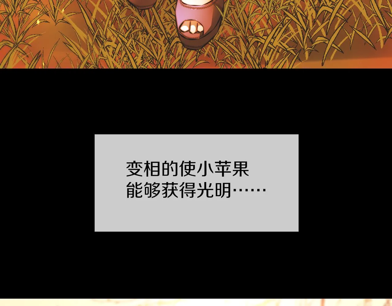第136话 未来的路 第85页