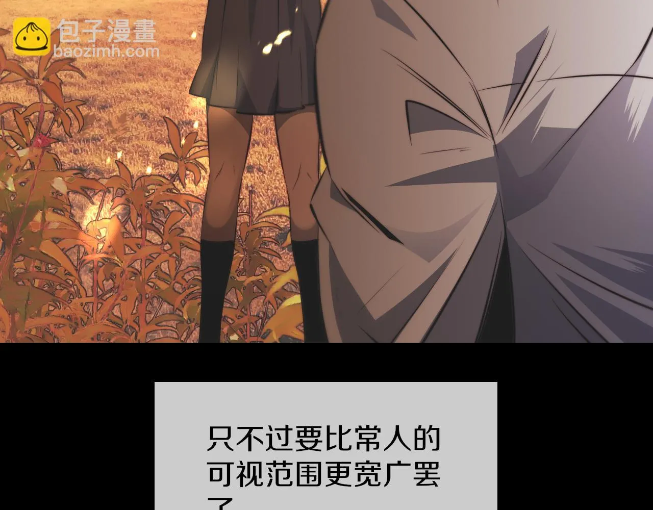 第136话 未来的路 第87页