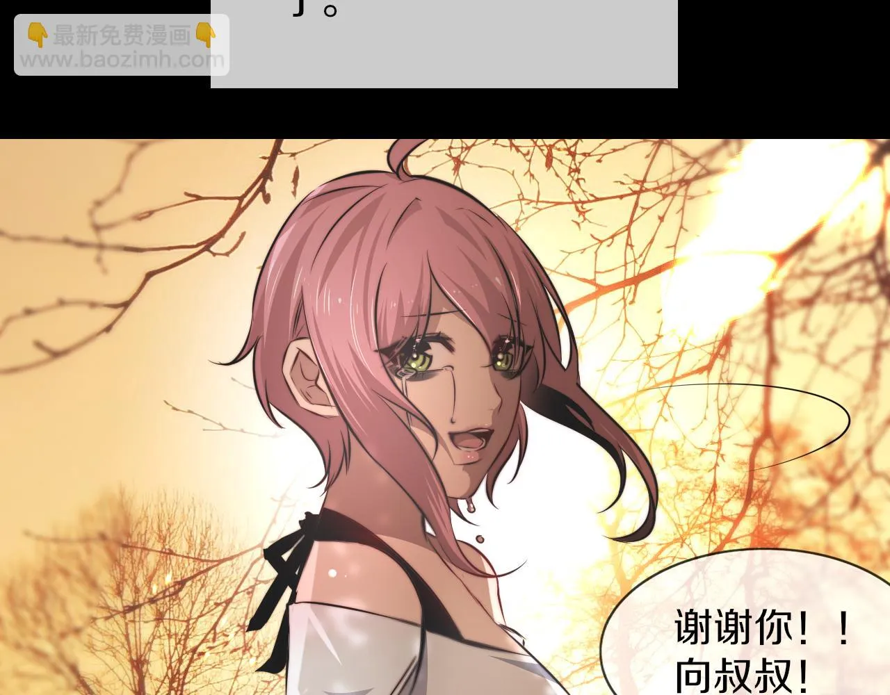 第136话 未来的路 第88页