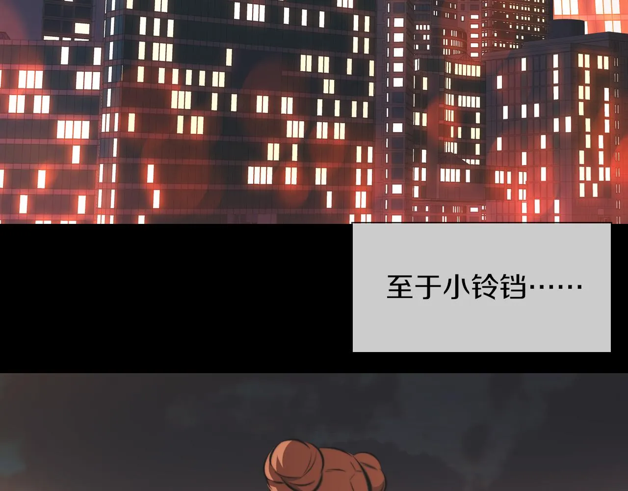 第136话 未来的路 第96页