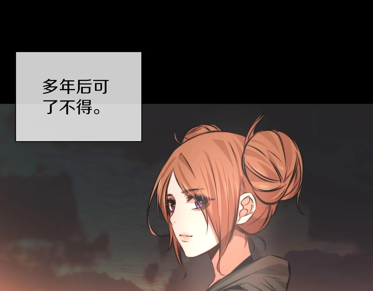 第136话 未来的路 第98页