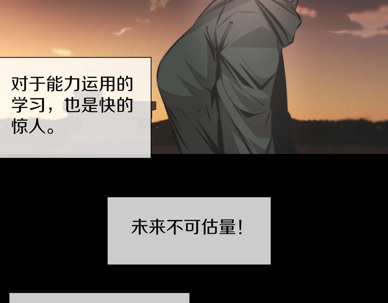 第136话 未来的路 第99页