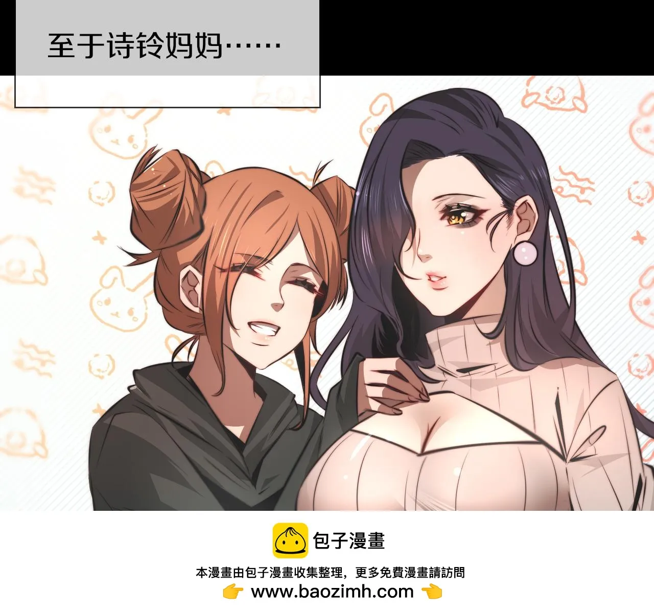 第136话 未来的路 第100页