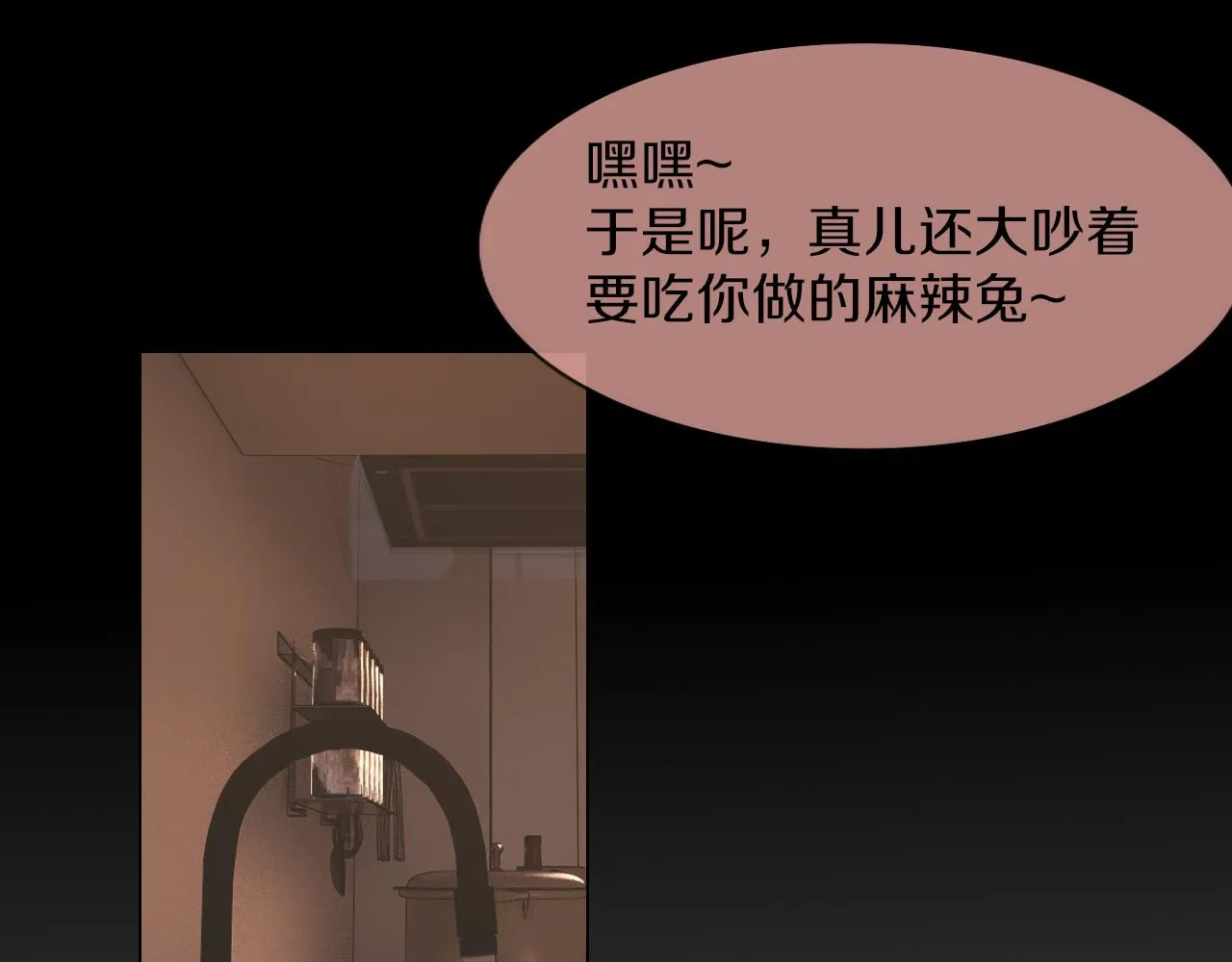 第136话 未来的路 第104页
