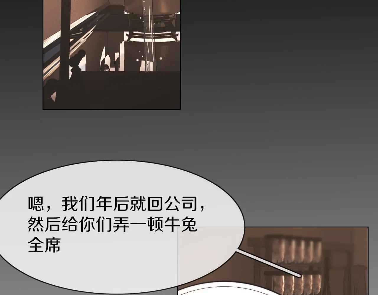 第136话 未来的路 第105页