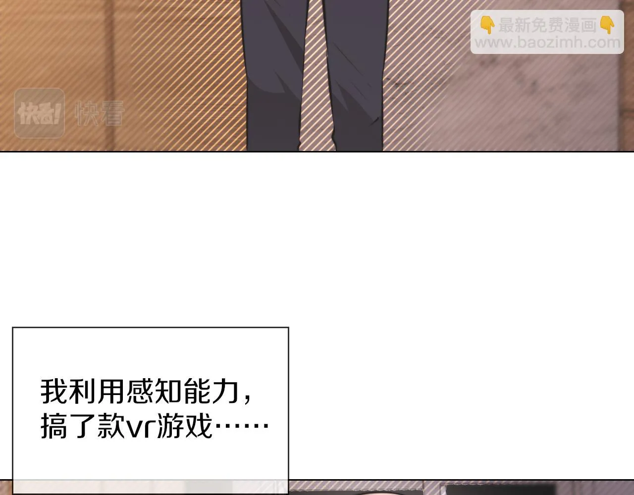 第136话 未来的路 第109页