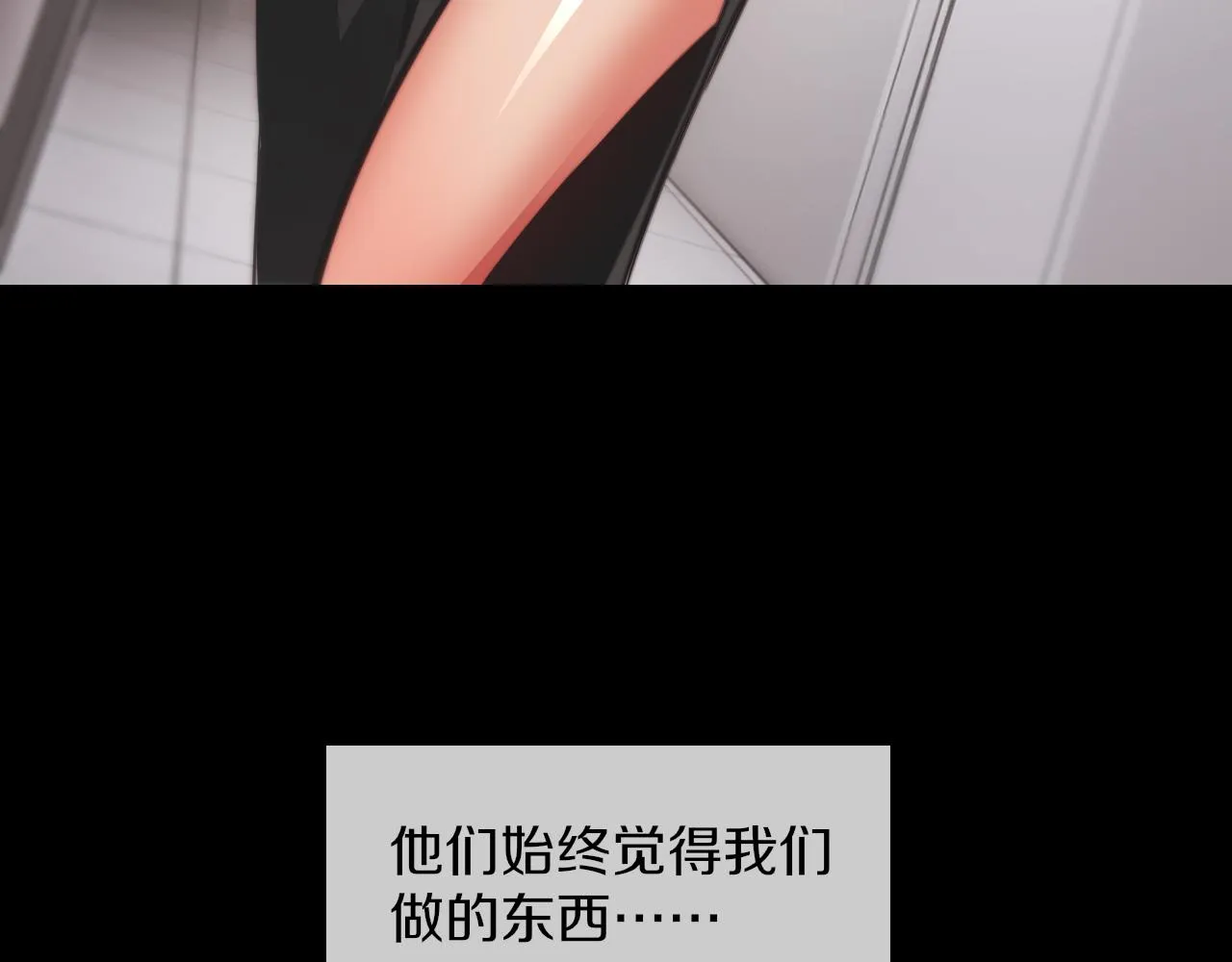 第136话 未来的路 第121页