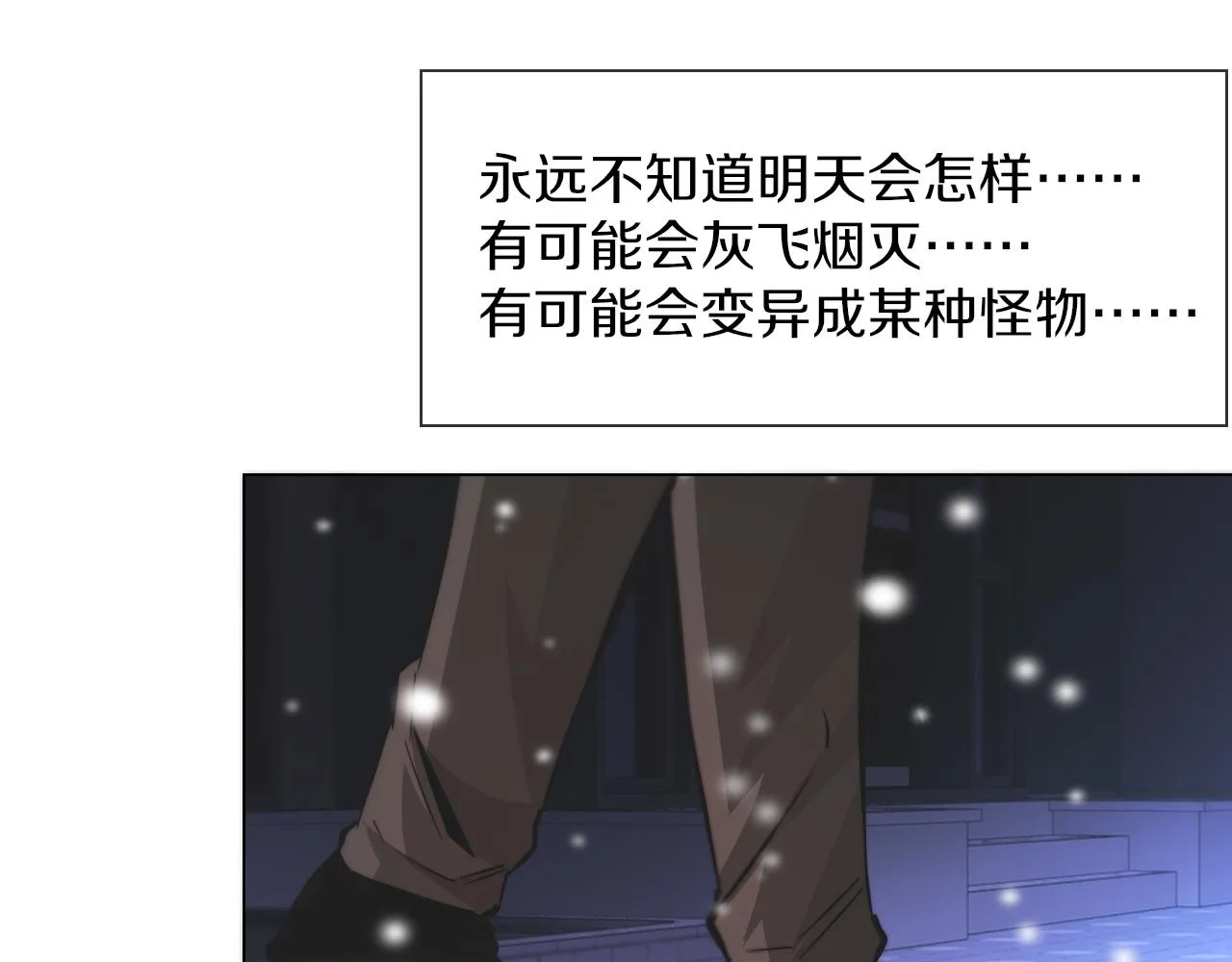 第136话 未来的路 第130页
