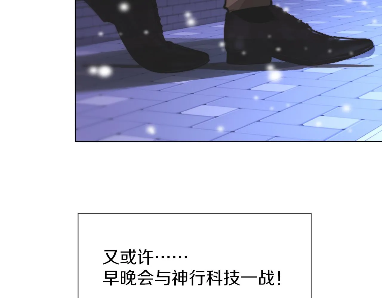 第136话 未来的路 第131页
