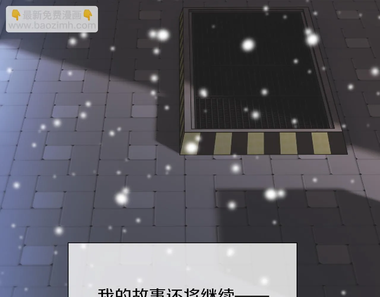 第136话 未来的路 第139页