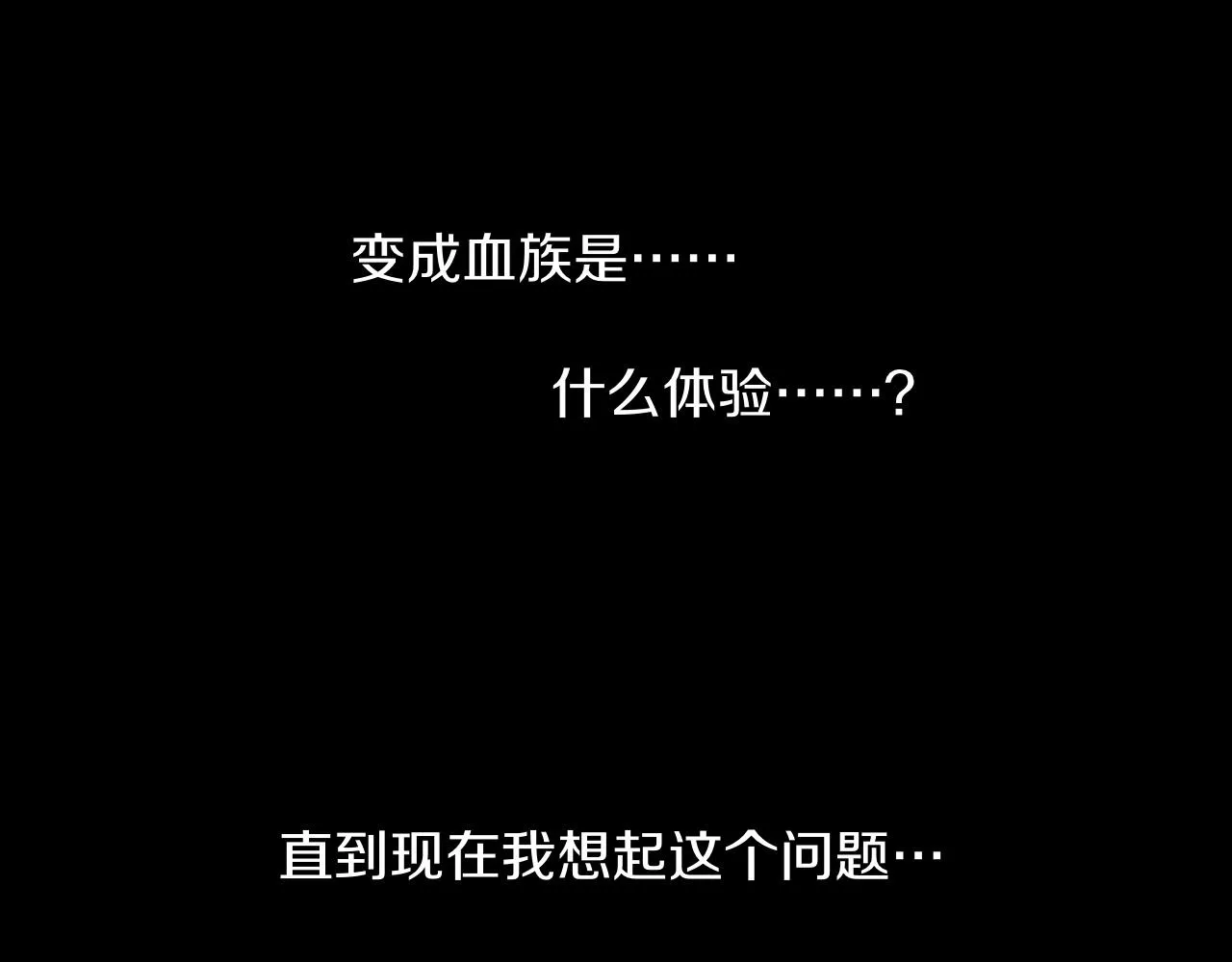 第136话 未来的路 第142页