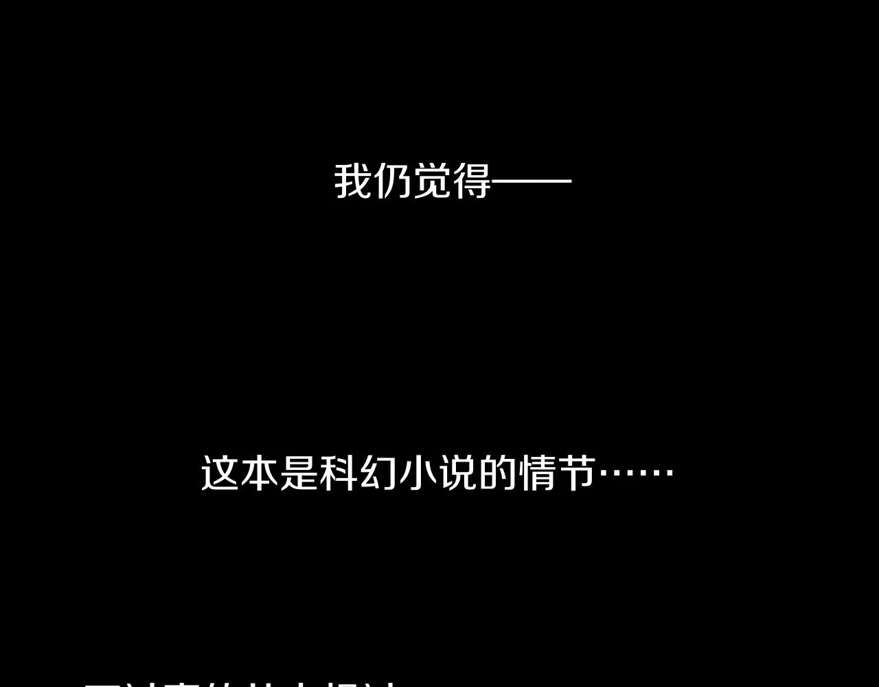 第136话 未来的路 第143页