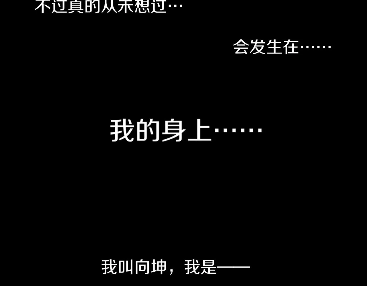 第136话 未来的路 第144页