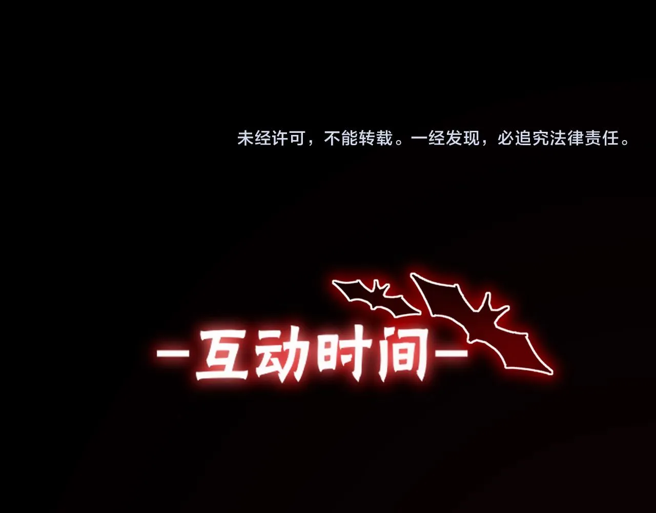 第136话 未来的路 第147页