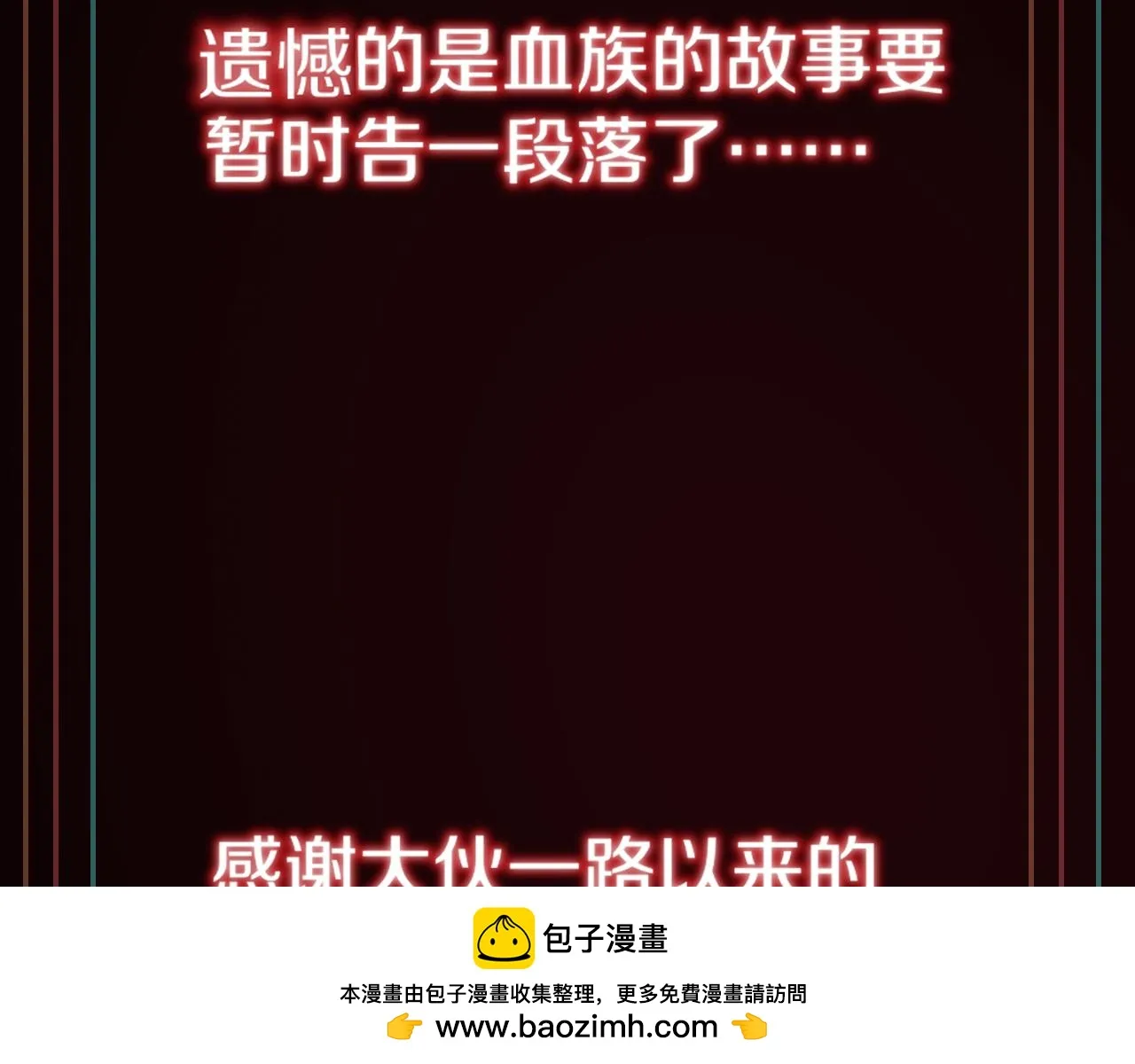 第136话 未来的路 第150页