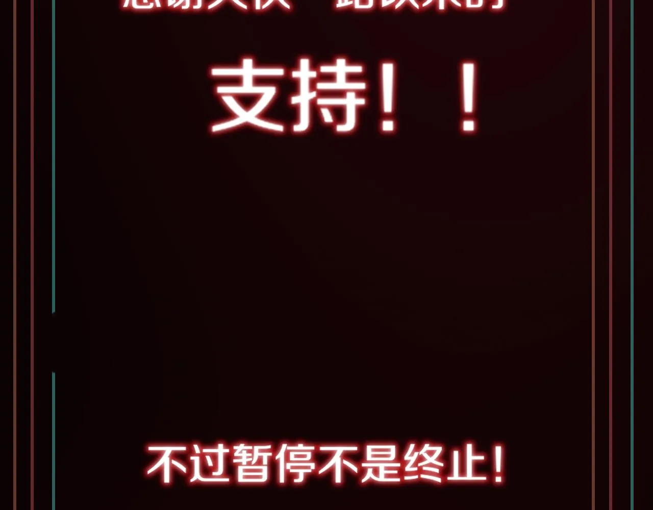 第136话 未来的路 第151页
