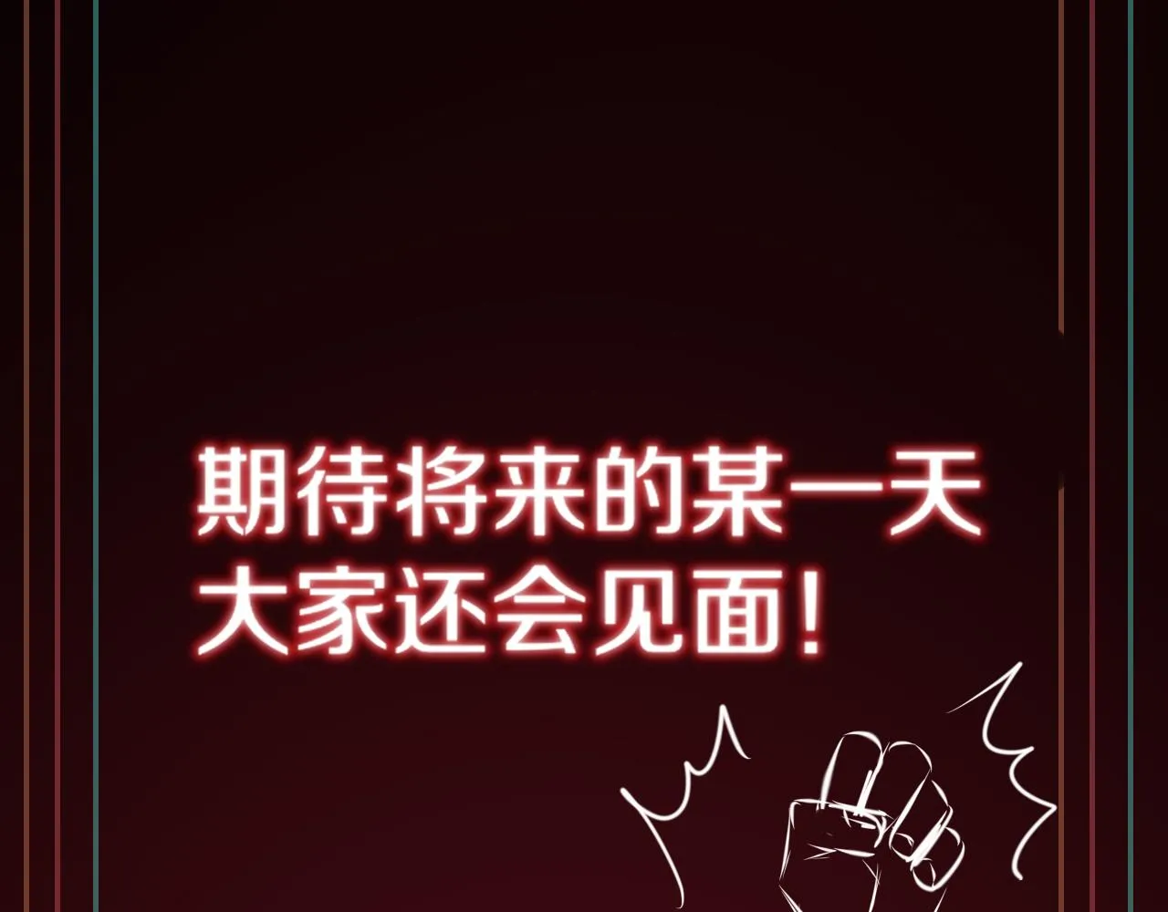 第136话 未来的路 第152页