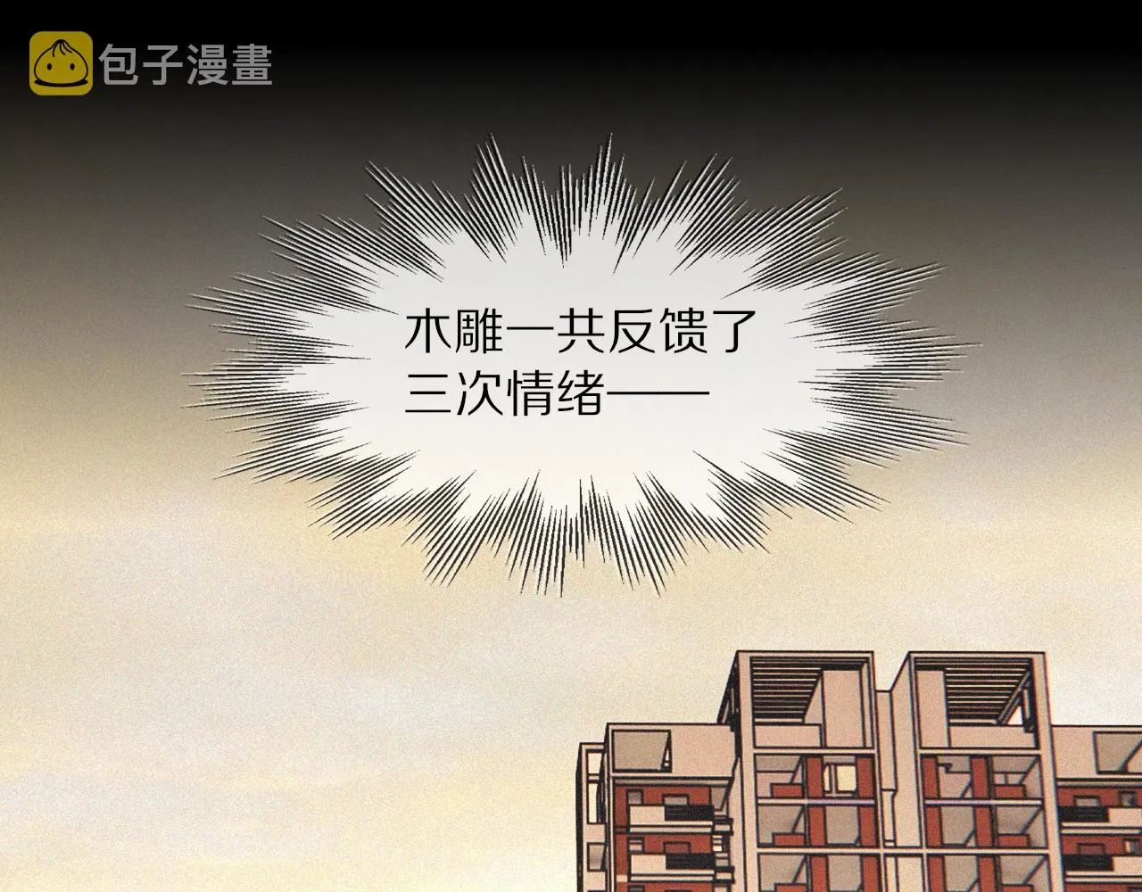 第61话 久违的聚会 第5页