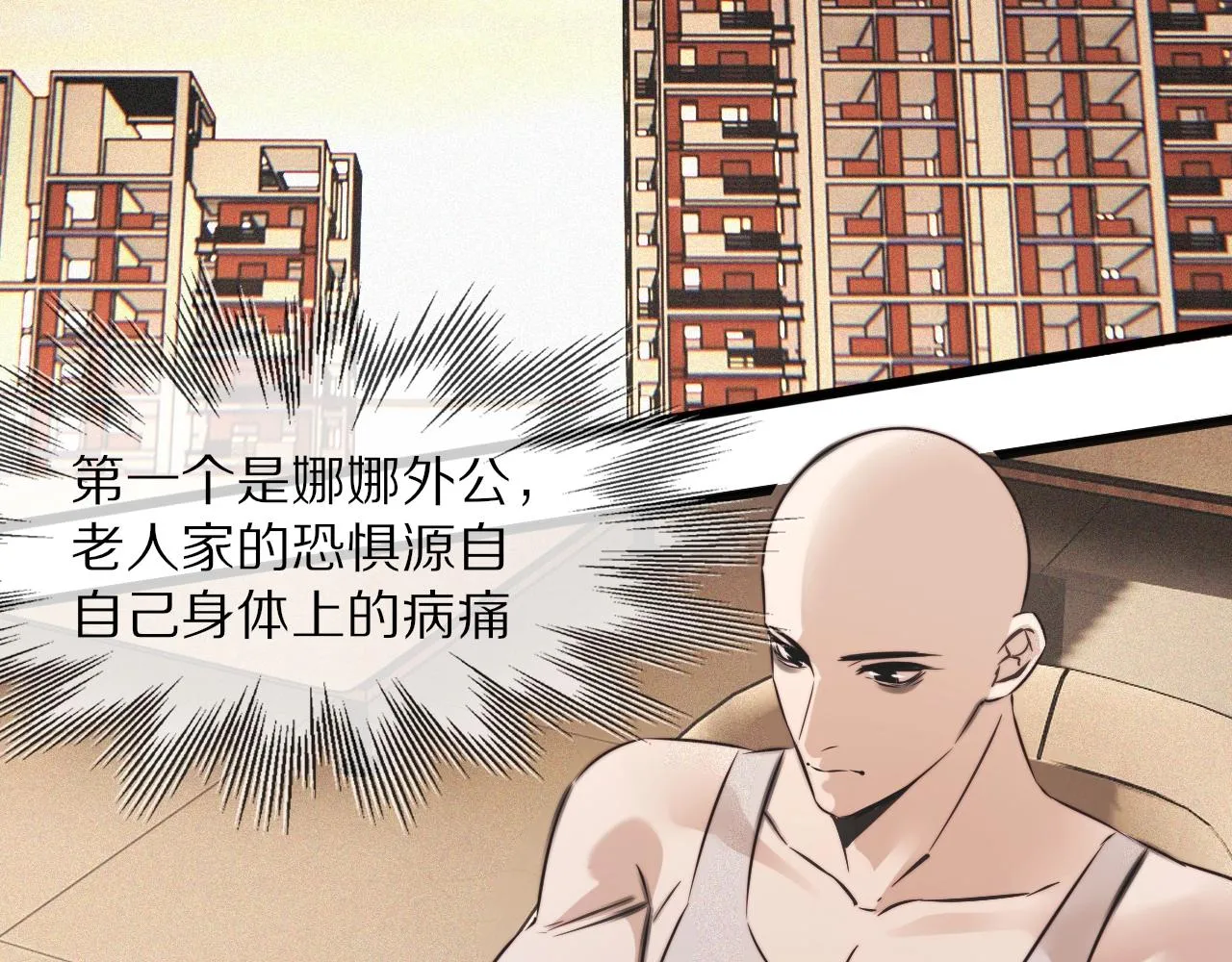 第61话 久违的聚会 第6页