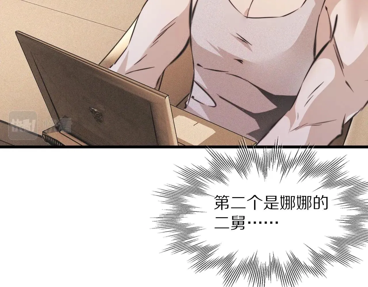 第61话 久违的聚会 第7页