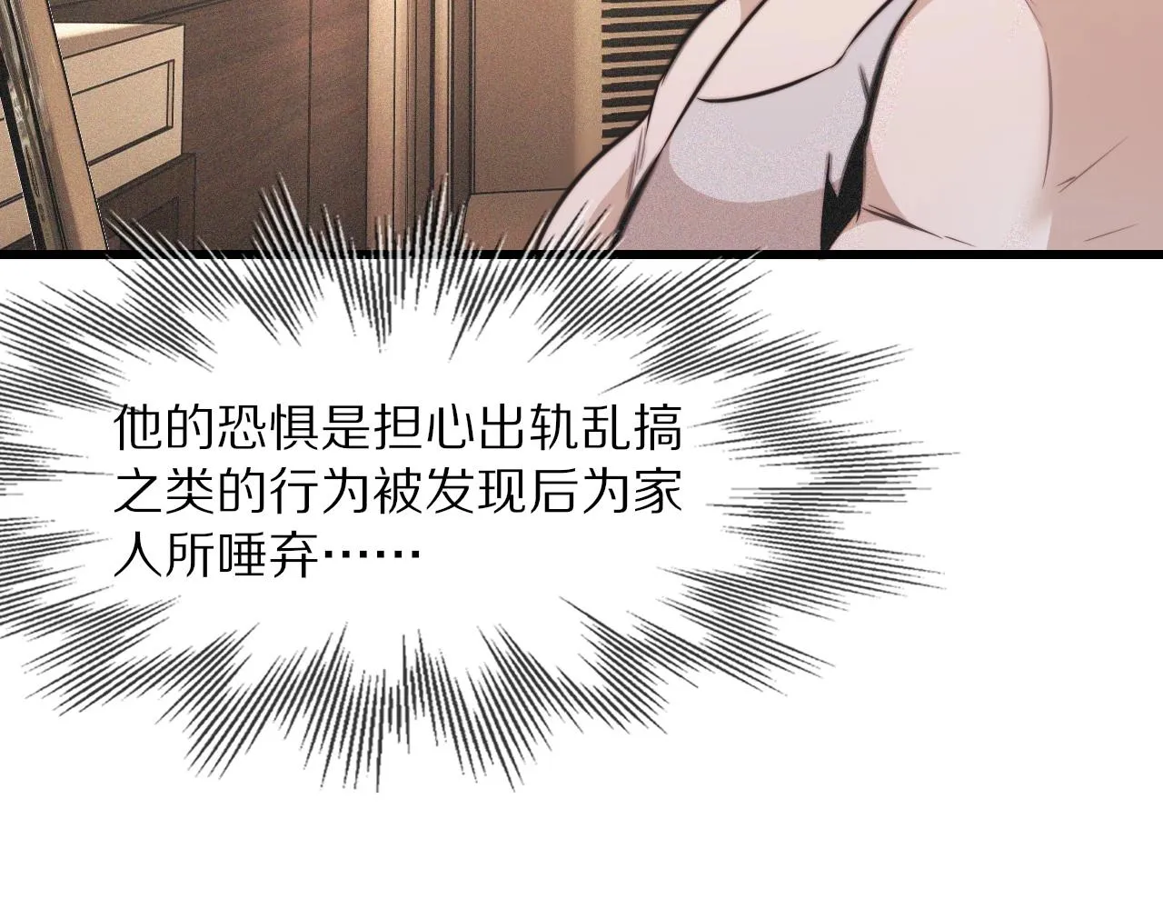 第61话 久违的聚会 第9页