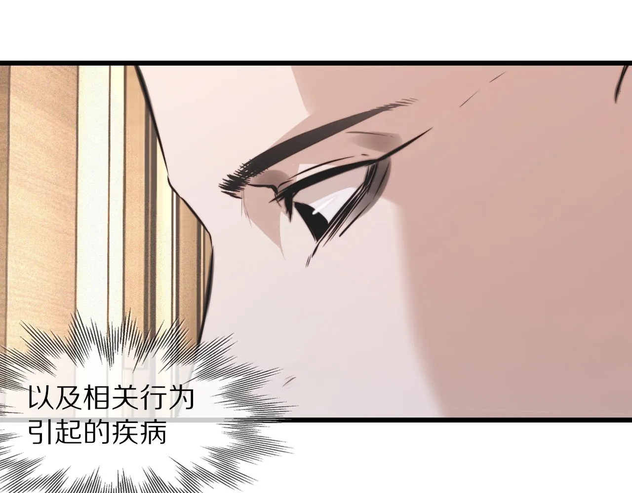 第61话 久违的聚会 第10页